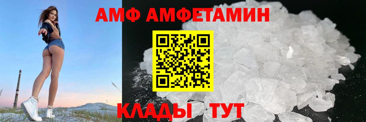 АМФ 98% Обь