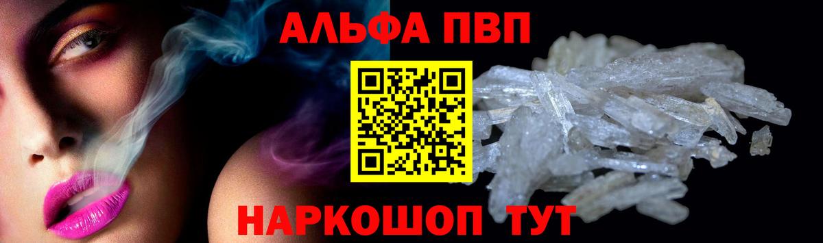 Alpha-PVP крисы CK Обь