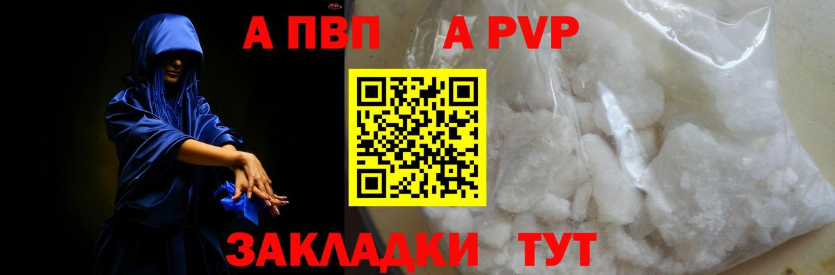 Обь  хочу наркоту  Вход с VPN  A-PVP Соль  A-PVP 