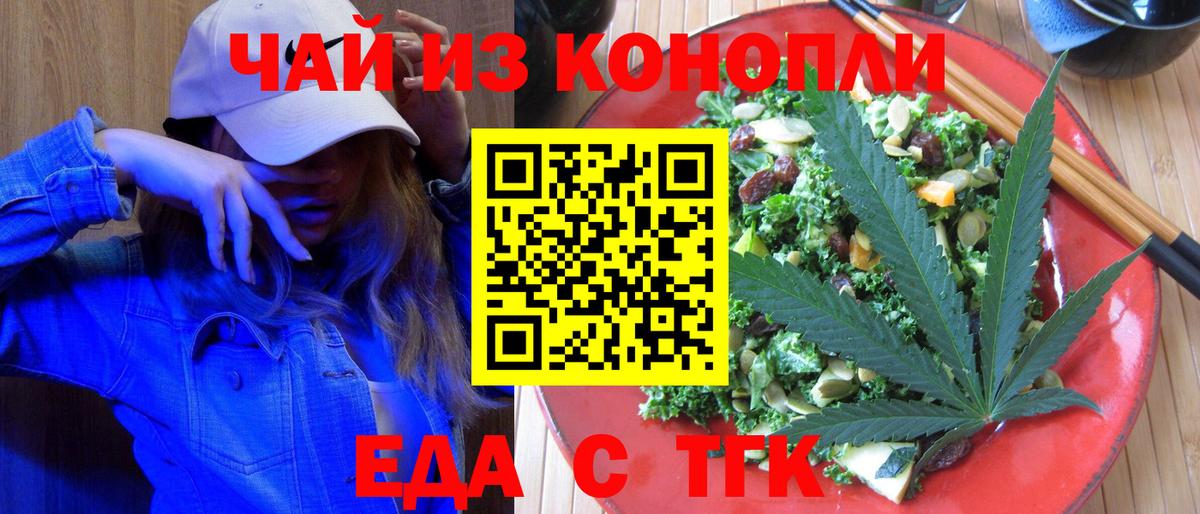 Cannafood марихуана  Вход с VPN  Обь 