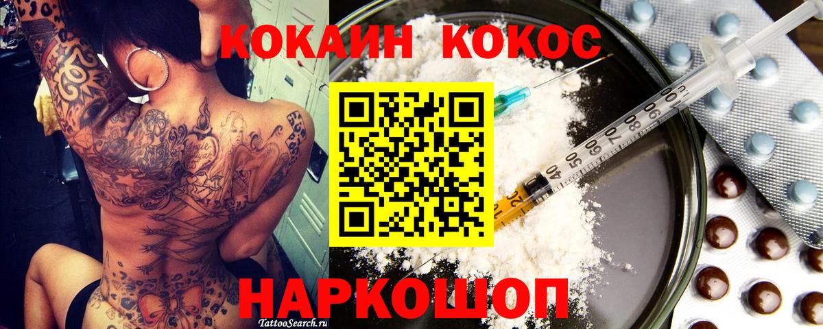 Кокаин Columbia Обь