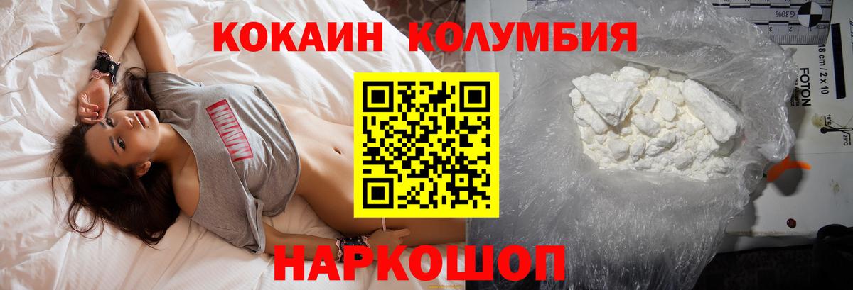 COCAIN Columbia  Кокаин 98%  Обь  Вход с VPN 
