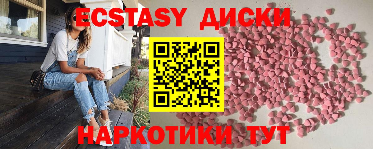 Обь  Экстази 280 MDMA  Вход с VPN 