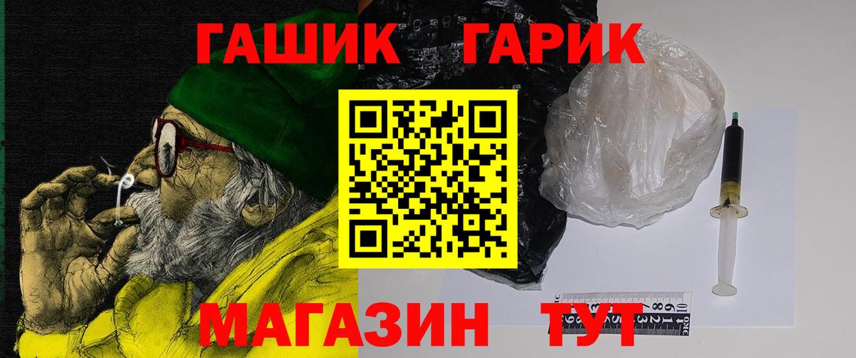Обь  Гашиш Ice-O-Lator  Вход с VPN 
