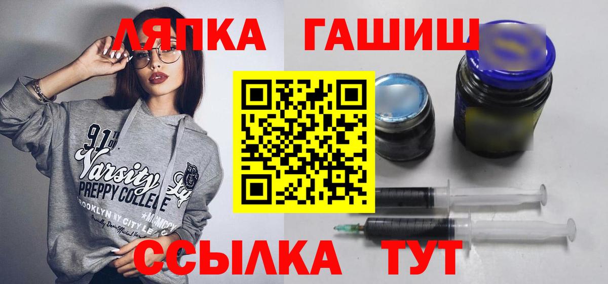 ГАШИШ хэш Обь