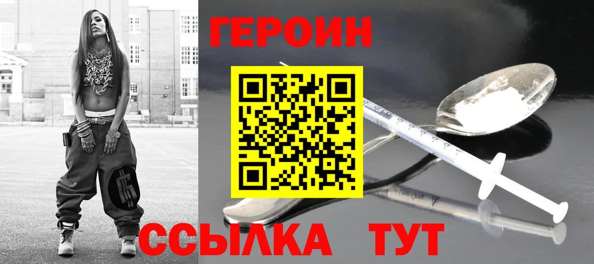Героин Афган Обь