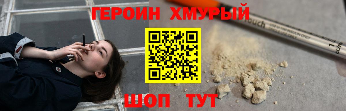 Героин афганец  Героин  Обь  Вход с VPN 