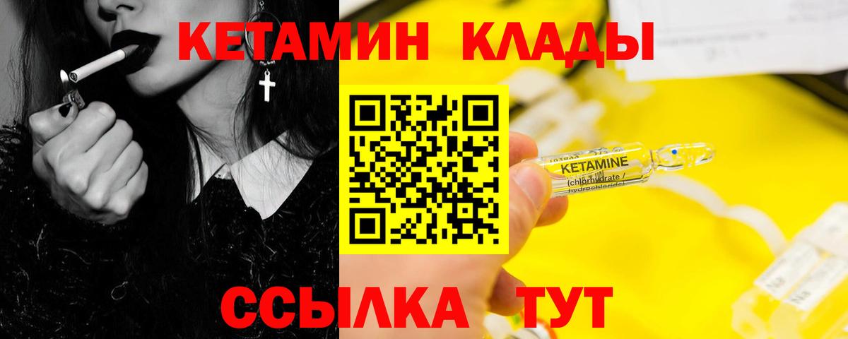 Обь  КЕТАМИН VHQ  Вход с VPN  КЕТАМИН VHQ 