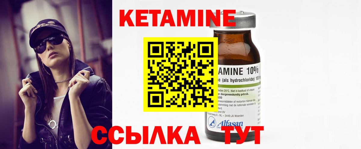 КЕТАМИН ketamine Обь