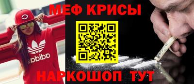 мескалин Ставрополь