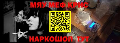 мефедрон мука Старая Купавна