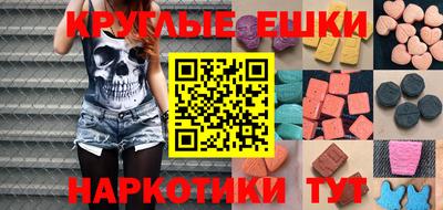мескалин Ставрополь