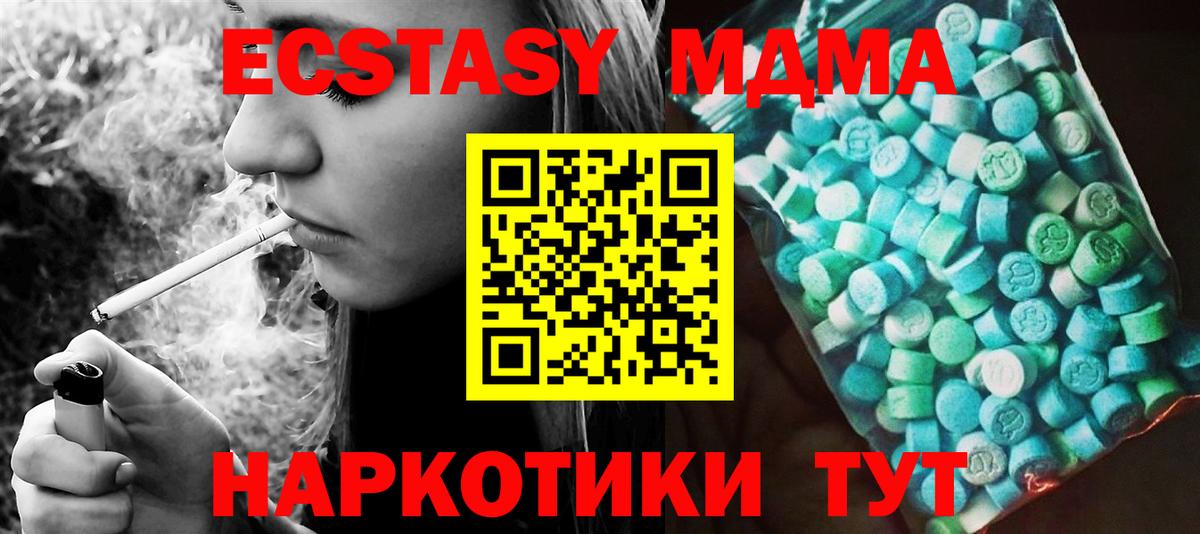 Обь  МДМА  Вход с VPN  MDMA молли 