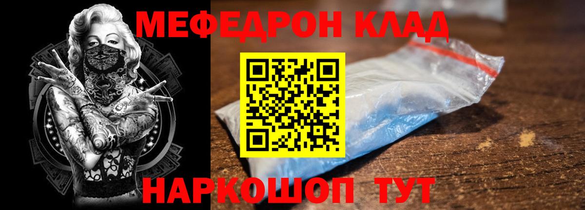 Мефедрон  МЕФ  Вход с VPN  Обь  Меф 4 MMC 