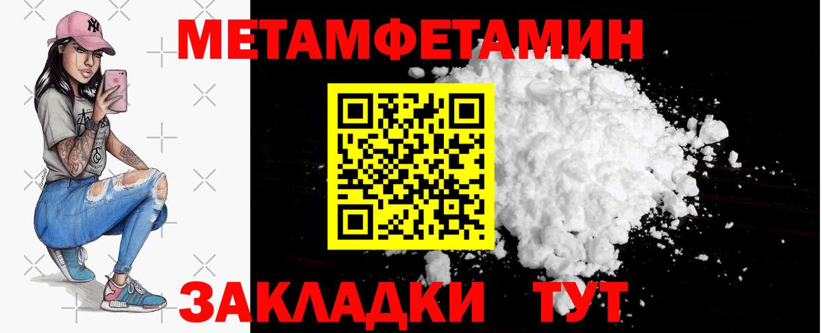 МЕТАМФЕТАМИН Декстрометамфетамин 99.9%  Вход с VPN  Обь 