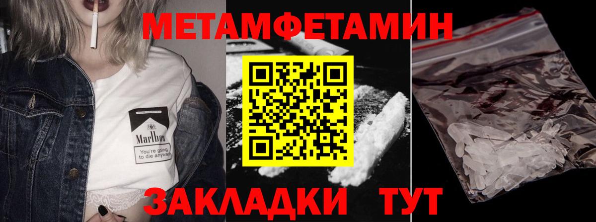 Первитин пудра Обь