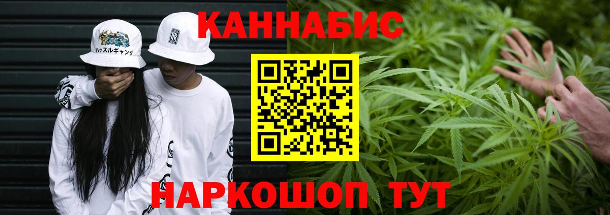 Каннабис White Widow  Бошки Шишки LSD WEED  Конопля VHQ  Обь  Вход с VPN 